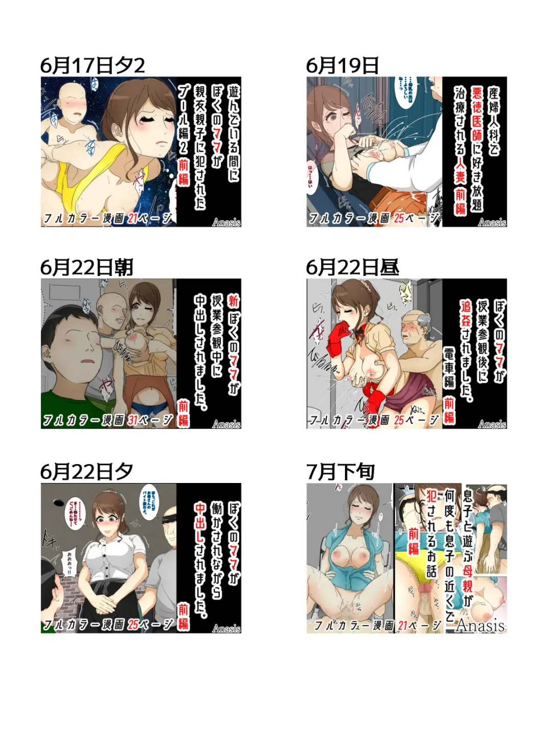 Boku no Mama ga Hataraka Sarenagara Nakadashi Saremashita. Kanzenban Fhentai - Page 92