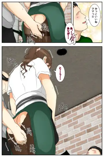 Boku no Mama ga Hataraka Sarenagara Nakadashi Saremashita. Kanzenban Fhentai - Page 15