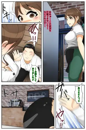 Boku no Mama ga Hataraka Sarenagara Nakadashi Saremashita. Kanzenban Fhentai - Page 18