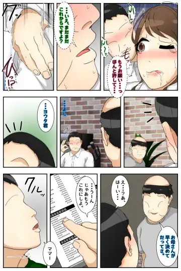 Boku no Mama ga Hataraka Sarenagara Nakadashi Saremashita. Kanzenban Fhentai - Page 37