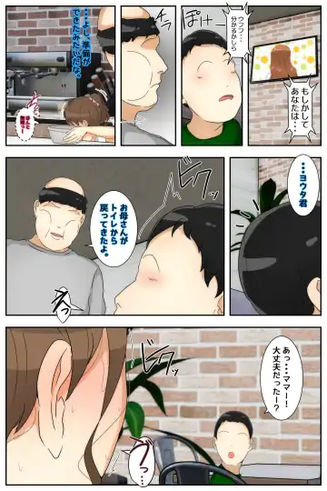 Boku no Mama ga Hataraka Sarenagara Nakadashi Saremashita. Kanzenban Fhentai - Page 61