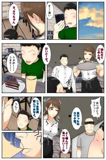 Boku no Mama ga Hataraka Sarenagara Nakadashi Saremashita. Kanzenban Fhentai - Page 71