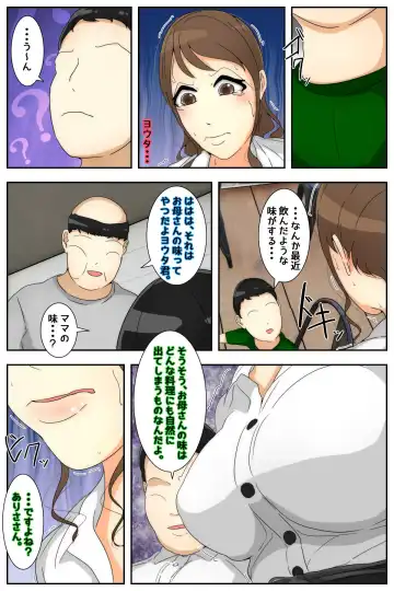 Boku no Mama ga Hataraka Sarenagara Nakadashi Saremashita. Kanzenban Fhentai - Page 72