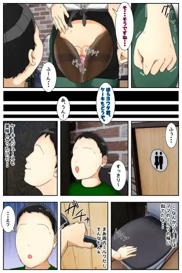 Boku no Mama ga Hataraka Sarenagara Nakadashi Saremashita. Kanzenban Fhentai - Page 73