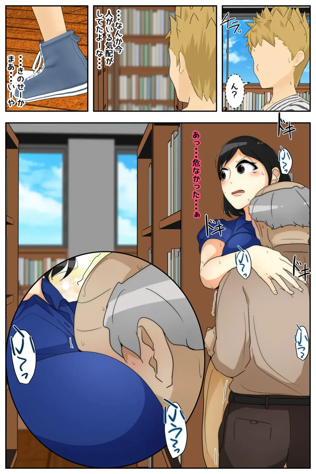 Rieko-san wa Ojii-chan  ga Suki  Toshokan Hen Kanzenban Fhentai - Page 10