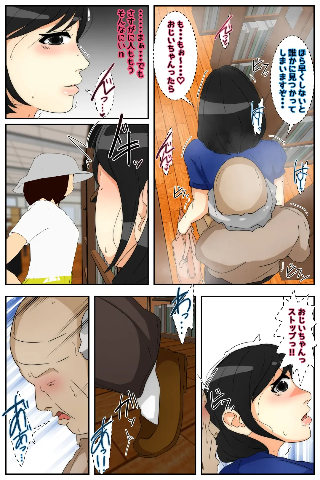 Rieko-san wa Ojii-chan  ga Suki  Toshokan Hen Kanzenban Fhentai - Page 50