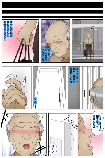 Rieko-san wa Ojii-chan  ga Suki  Toshokan Hen Kanzenban Fhentai - Page 60