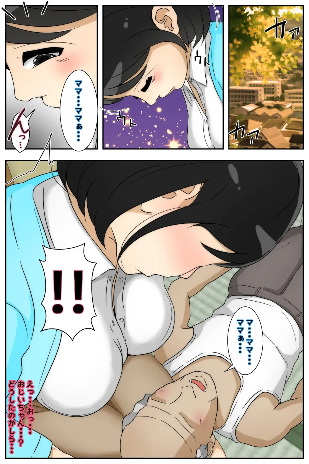 Rieko-san wa Ojii-chan  ga Suki  Hajimari Hen Kanzenban Fhentai - Page 11