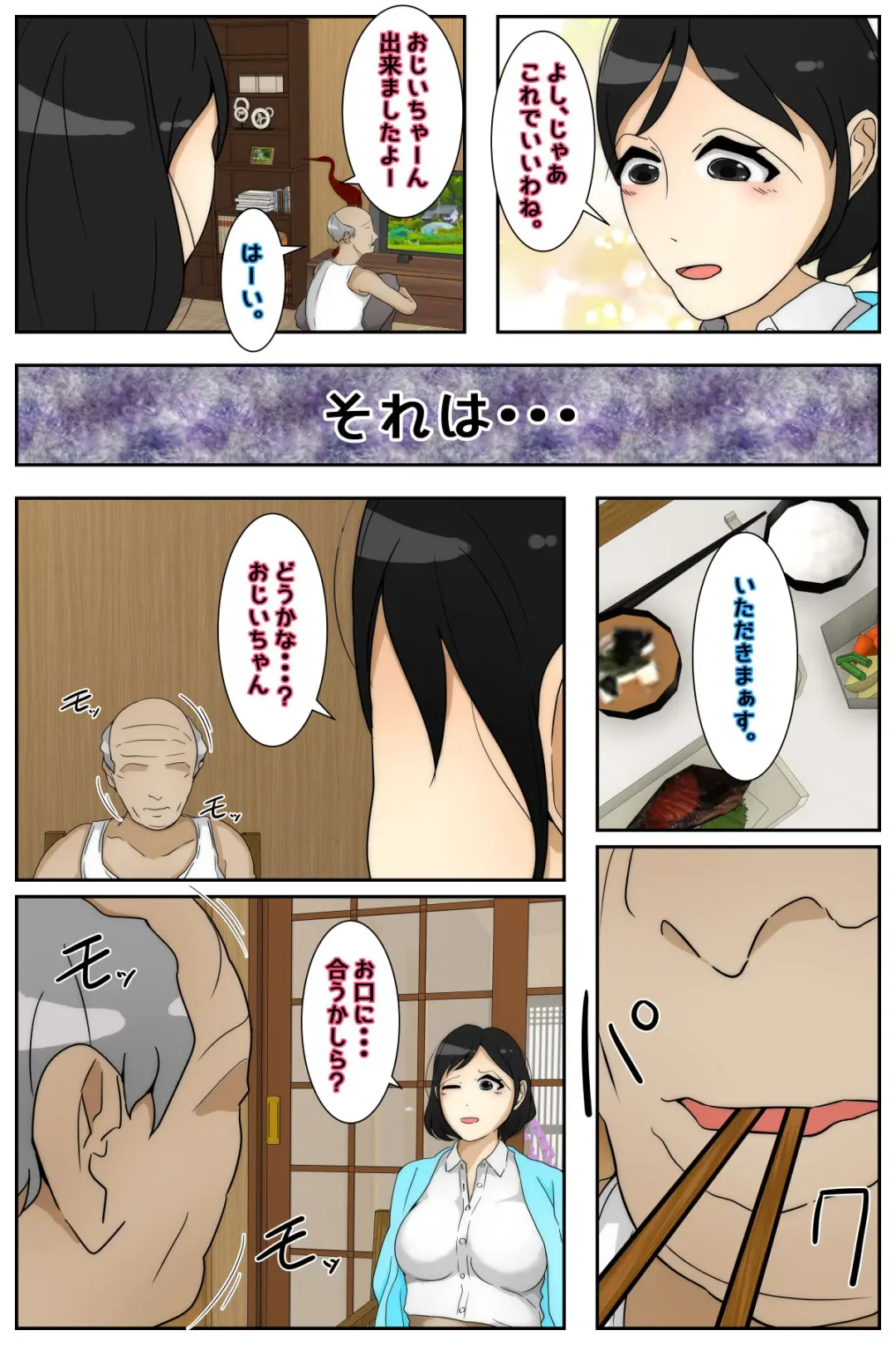 Rieko-san wa Ojii-chan  ga Suki  Hajimari Hen Kanzenban Fhentai - Page 6