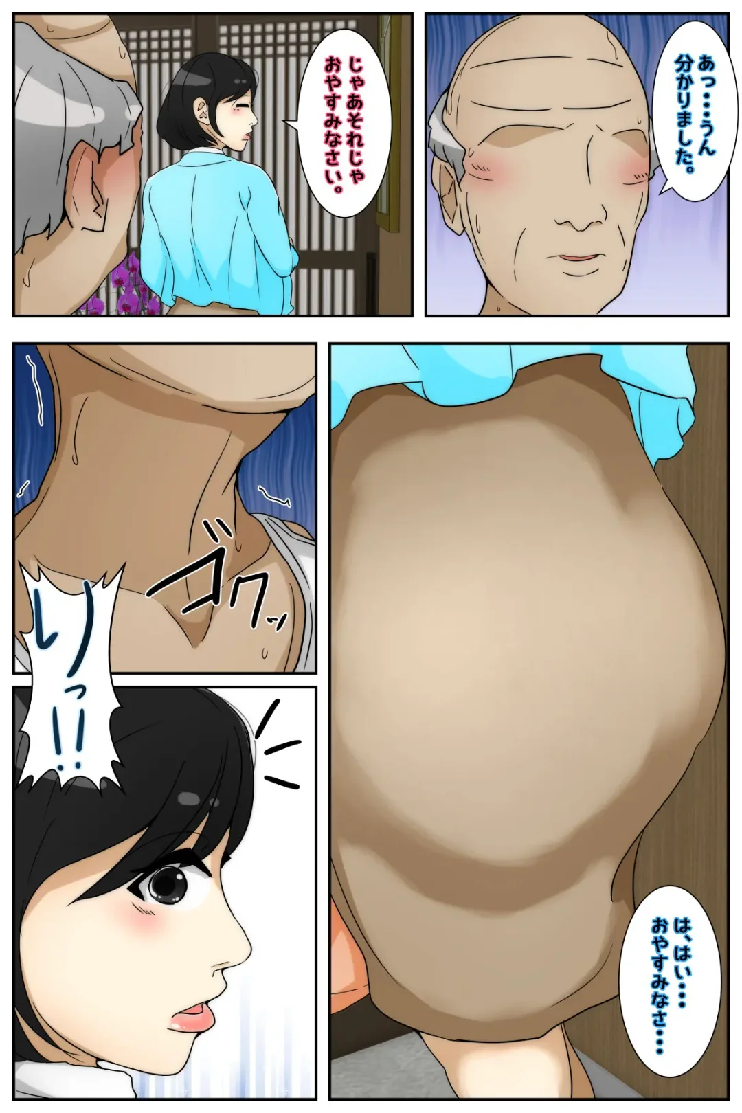 Rieko-san wa Ojii-chan  ga Suki  Hajimari Hen Kanzenban Fhentai - Page 77