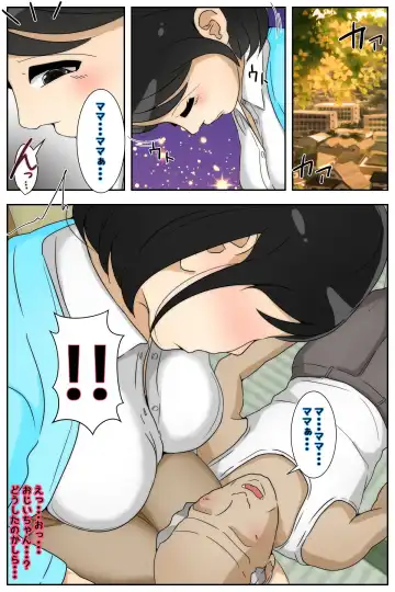 Rieko-san wa Ojii-chan  ga Suki  Hajimari Hen Kanzenban Fhentai - Page 11