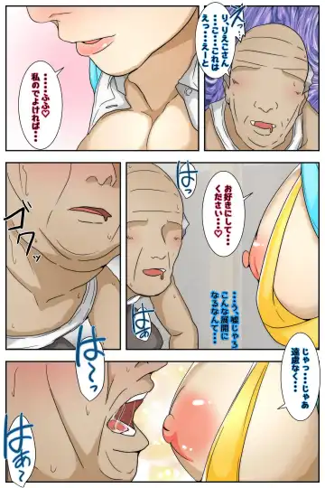 Rieko-san wa Ojii-chan  ga Suki  Hajimari Hen Kanzenban Fhentai - Page 17