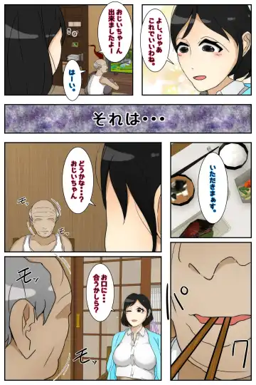 Rieko-san wa Ojii-chan  ga Suki  Hajimari Hen Kanzenban Fhentai - Page 6