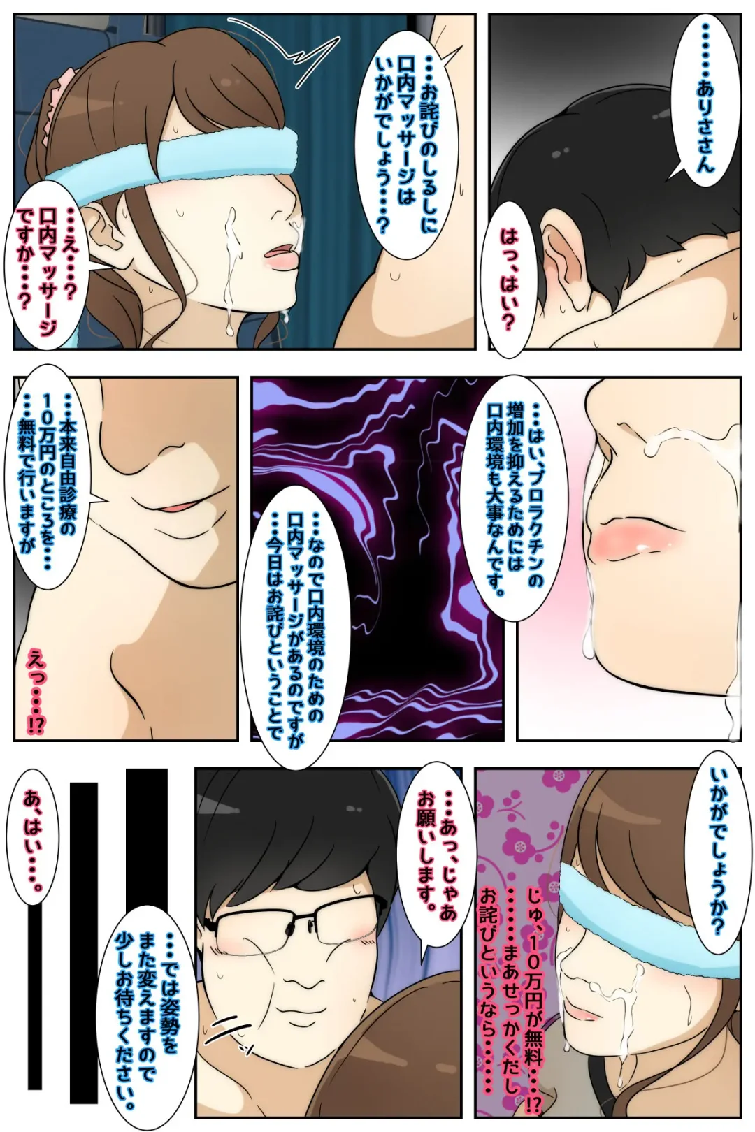 Sanfujinka de Akutoku Ishi  ni Suki Houdai Chiryou Sareru  Hitozuma   Kanzenban Fhentai - Page 44