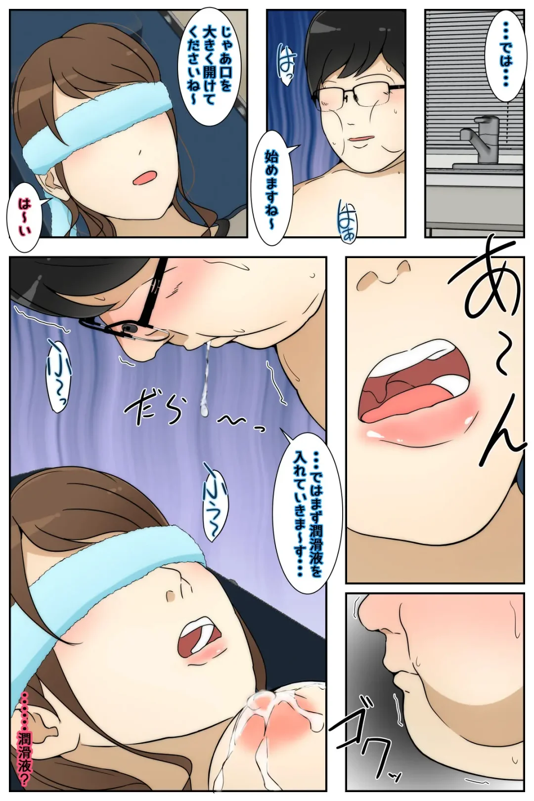 Sanfujinka de Akutoku Ishi  ni Suki Houdai Chiryou Sareru  Hitozuma   Kanzenban Fhentai - Page 45