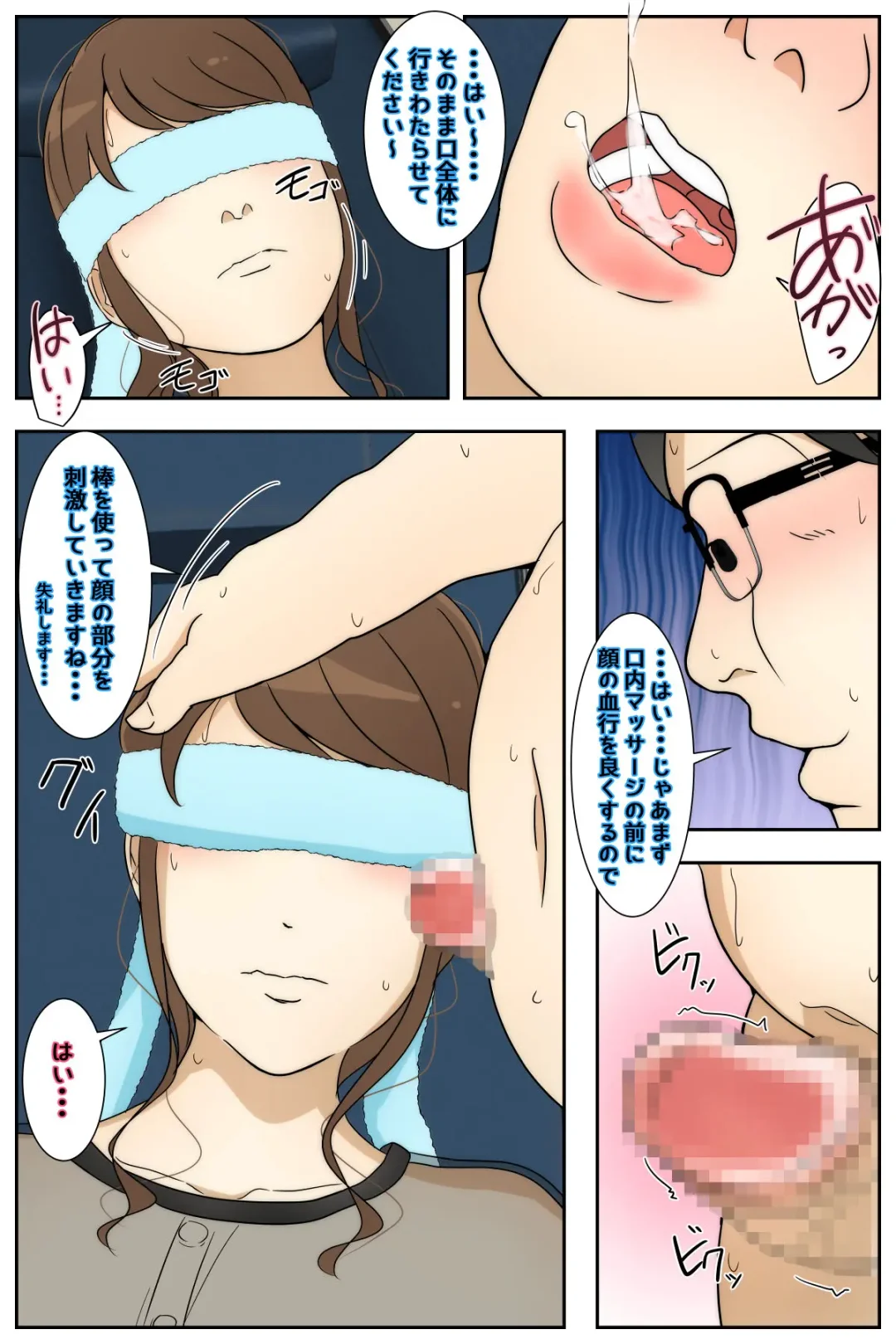 Sanfujinka de Akutoku Ishi  ni Suki Houdai Chiryou Sareru  Hitozuma   Kanzenban Fhentai - Page 46