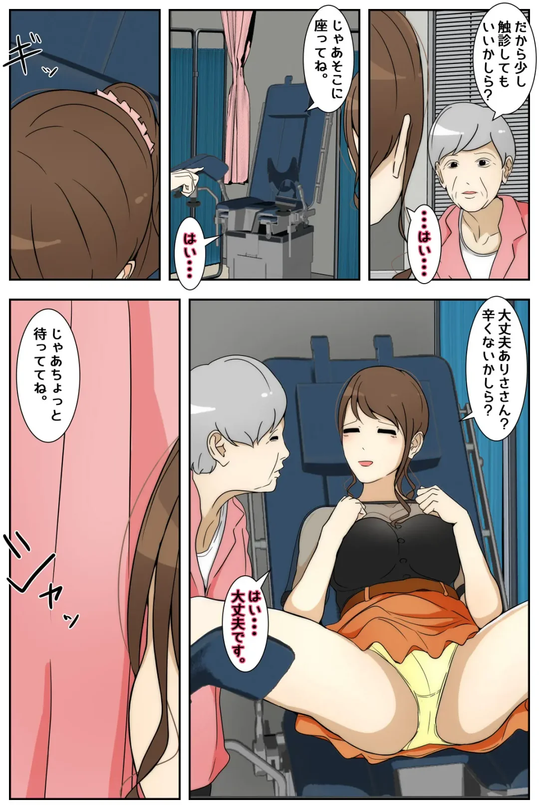 Sanfujinka de Akutoku Ishi  ni Suki Houdai Chiryou Sareru  Hitozuma   Kanzenban Fhentai - Page 5