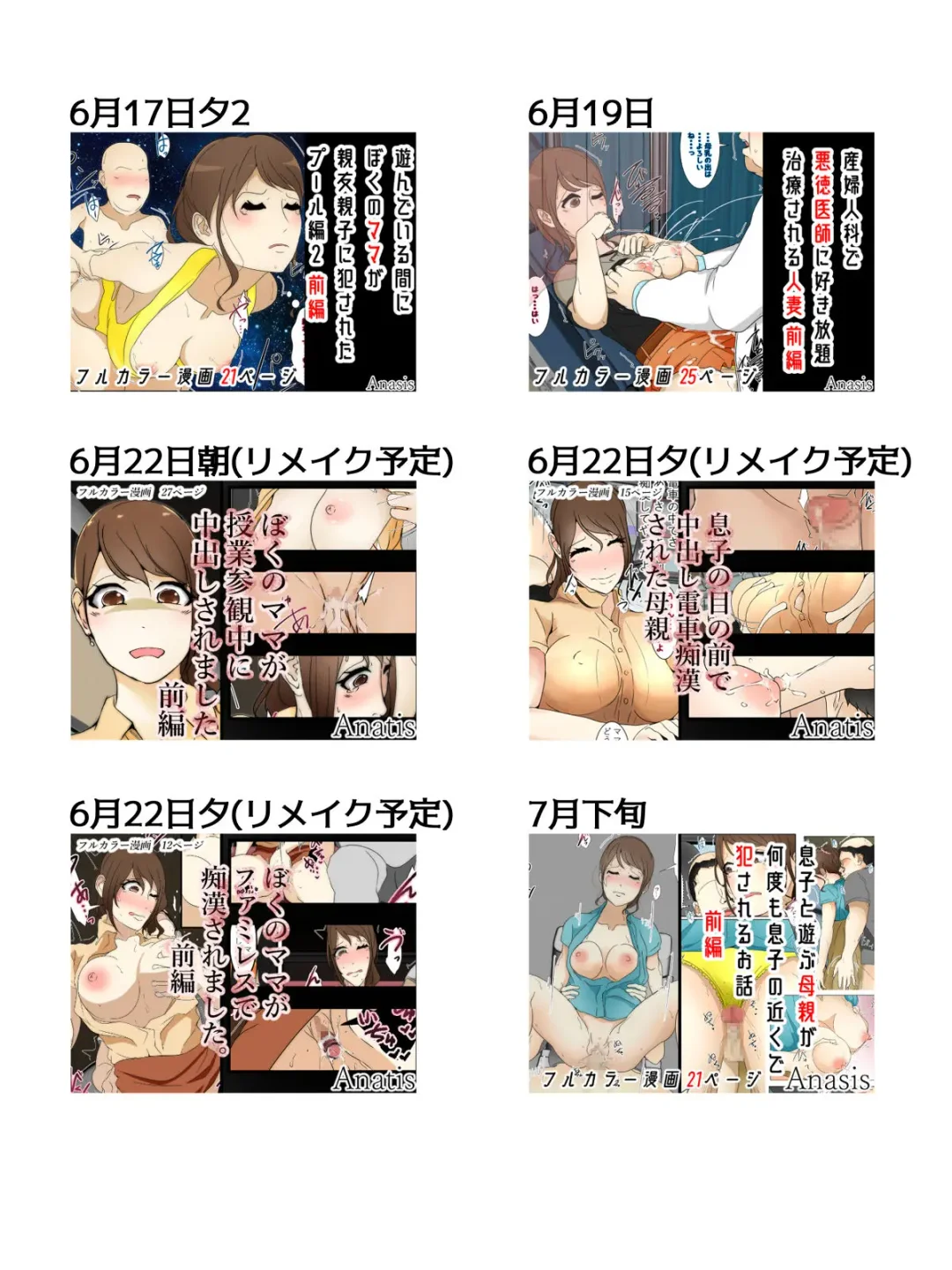 Sanfujinka de Akutoku Ishi  ni Suki Houdai Chiryou Sareru  Hitozuma   Kanzenban Fhentai - Page 85