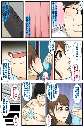 Sanfujinka de Akutoku Ishi  ni Suki Houdai Chiryou Sareru  Hitozuma   Kanzenban Fhentai - Page 25