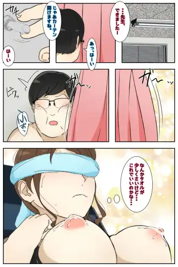 Sanfujinka de Akutoku Ishi  ni Suki Houdai Chiryou Sareru  Hitozuma   Kanzenban Fhentai - Page 26