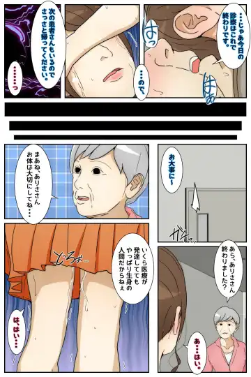 Sanfujinka de Akutoku Ishi  ni Suki Houdai Chiryou Sareru  Hitozuma   Kanzenban Fhentai - Page 78