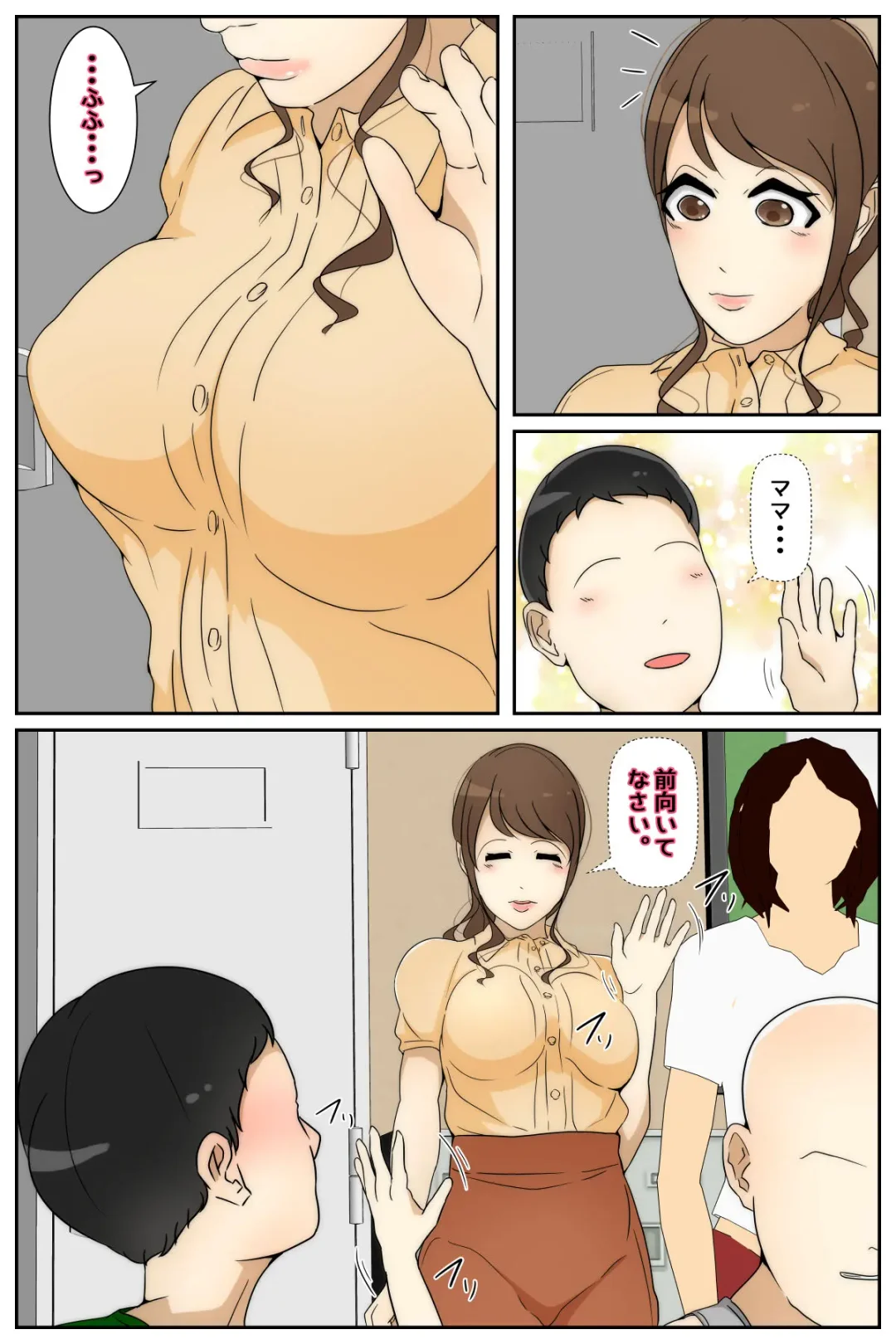 Shin Boku no Mama ga Jugyousankan-chuu ni Nakadashi Saremashita. Kanzenban Fhentai - Page 10