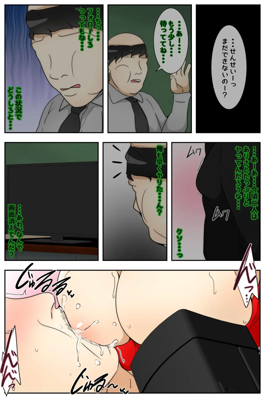 Shin Boku no Mama ga Jugyousankan-chuu ni Nakadashi Saremashita. Kanzenban Fhentai - Page 77