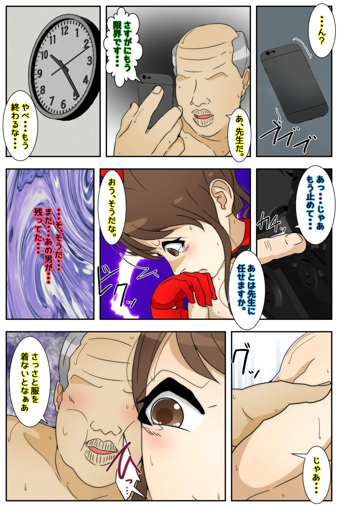 Shin Boku no Mama ga Jugyousankan-chuu ni Nakadashi Saremashita. Kanzenban Fhentai - Page 85