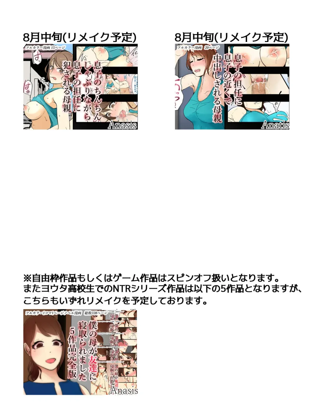 Shin Boku no Mama ga Jugyousankan-chuu ni Nakadashi Saremashita. Kanzenban Fhentai - Page 95