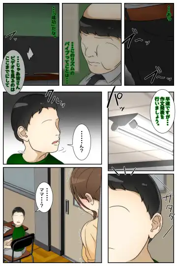 Shin Boku no Mama ga Jugyousankan-chuu ni Nakadashi Saremashita. Kanzenban Fhentai - Page 26