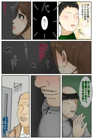 Shin Boku no Mama ga Jugyousankan-chuu ni Nakadashi Saremashita. Kanzenban Fhentai - Page 40