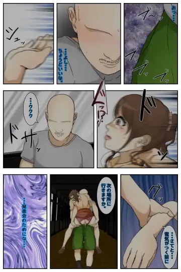 Shin Boku no Mama ga Jugyousankan-chuu ni Nakadashi Saremashita. Kanzenban Fhentai - Page 52