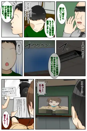 Shin Boku no Mama ga Jugyousankan-chuu ni Nakadashi Saremashita. Kanzenban Fhentai - Page 57