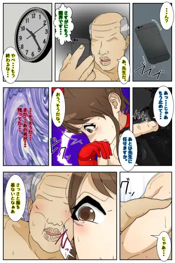 Shin Boku no Mama ga Jugyousankan-chuu ni Nakadashi Saremashita. Kanzenban Fhentai - Page 85