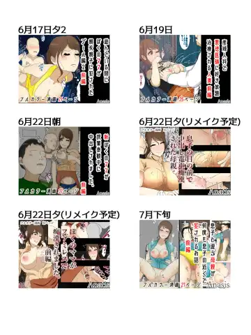 Shin Boku no Mama ga Jugyousankan-chuu ni Nakadashi Saremashita. Kanzenban Fhentai - Page 94