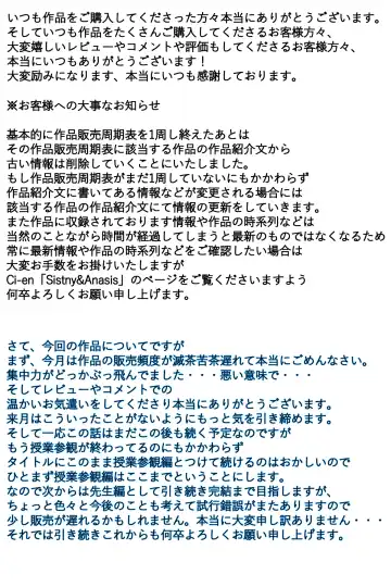 Shin Boku no Mama ga Jugyousankan-chuu ni Nakadashi Saremashita. Kanzenban Fhentai - Page 98