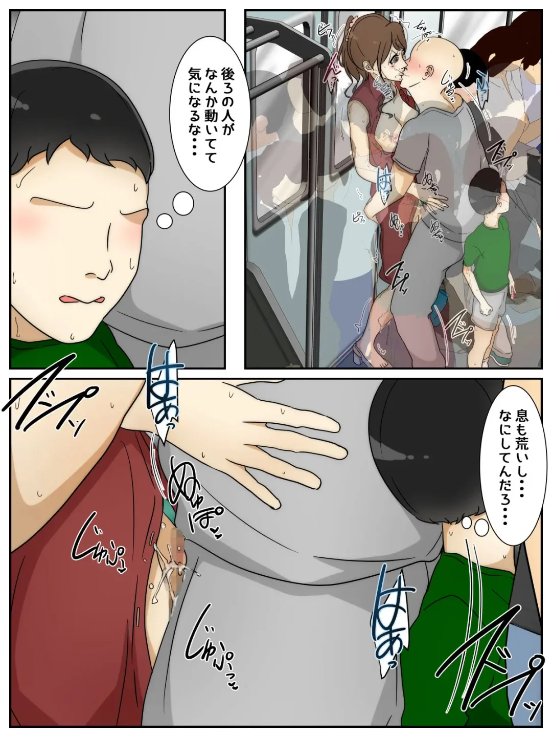 Shin Boku no Mama ga  Densha de Chikan  ni 10-Kai Shasei  Saremashita. Kanzenban Fhentai - Page 35