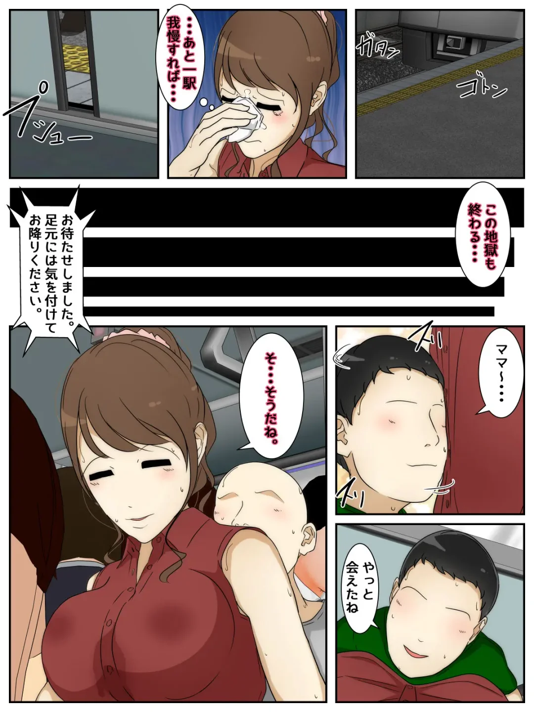 Shin Boku no Mama ga  Densha de Chikan  ni 10-Kai Shasei  Saremashita. Kanzenban Fhentai - Page 57