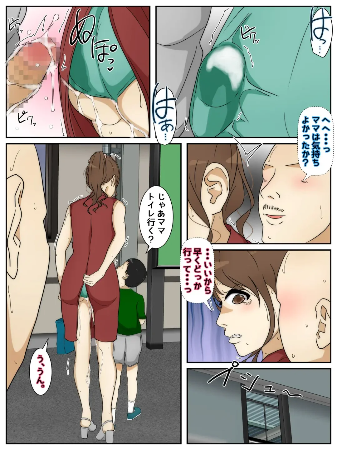 Shin Boku no Mama ga  Densha de Chikan  ni 10-Kai Shasei  Saremashita. Kanzenban Fhentai - Page 86