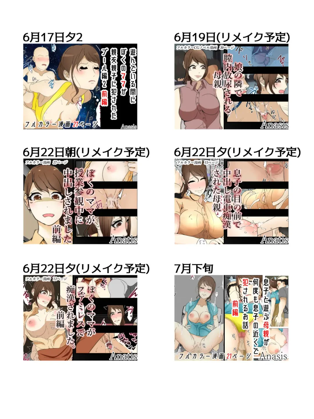 Shin Boku no Mama ga  Densha de Chikan  ni 10-Kai Shasei  Saremashita. Kanzenban Fhentai - Page 92