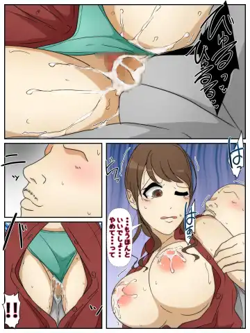 Shin Boku no Mama ga  Densha de Chikan  ni 10-Kai Shasei  Saremashita. Kanzenban Fhentai - Page 25