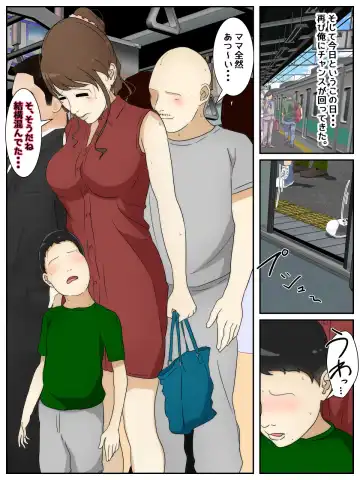 Shin Boku no Mama ga  Densha de Chikan  ni 10-Kai Shasei  Saremashita. Kanzenban Fhentai - Page 4