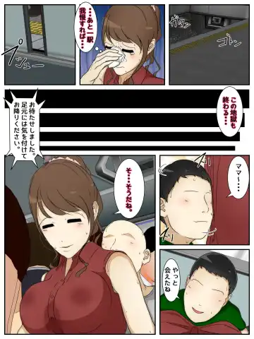 Shin Boku no Mama ga  Densha de Chikan  ni 10-Kai Shasei  Saremashita. Kanzenban Fhentai - Page 57