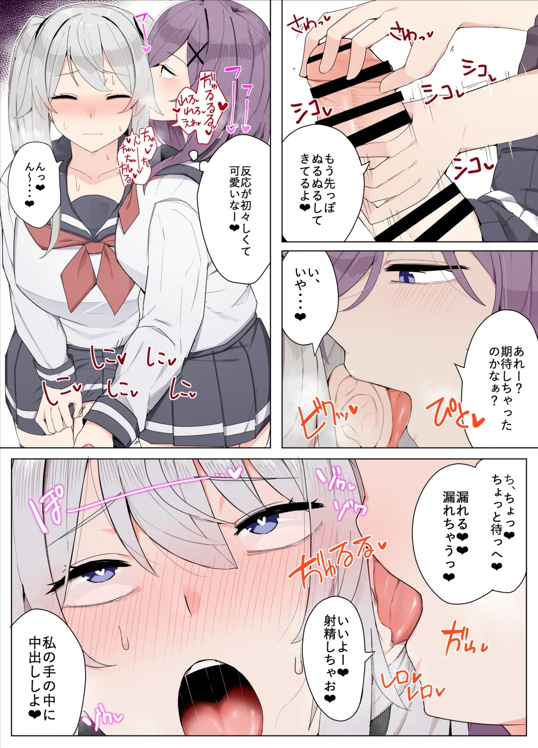 [Kassai] Tomodachi de Sotsugyou suru Manga Fhentai - Page 5