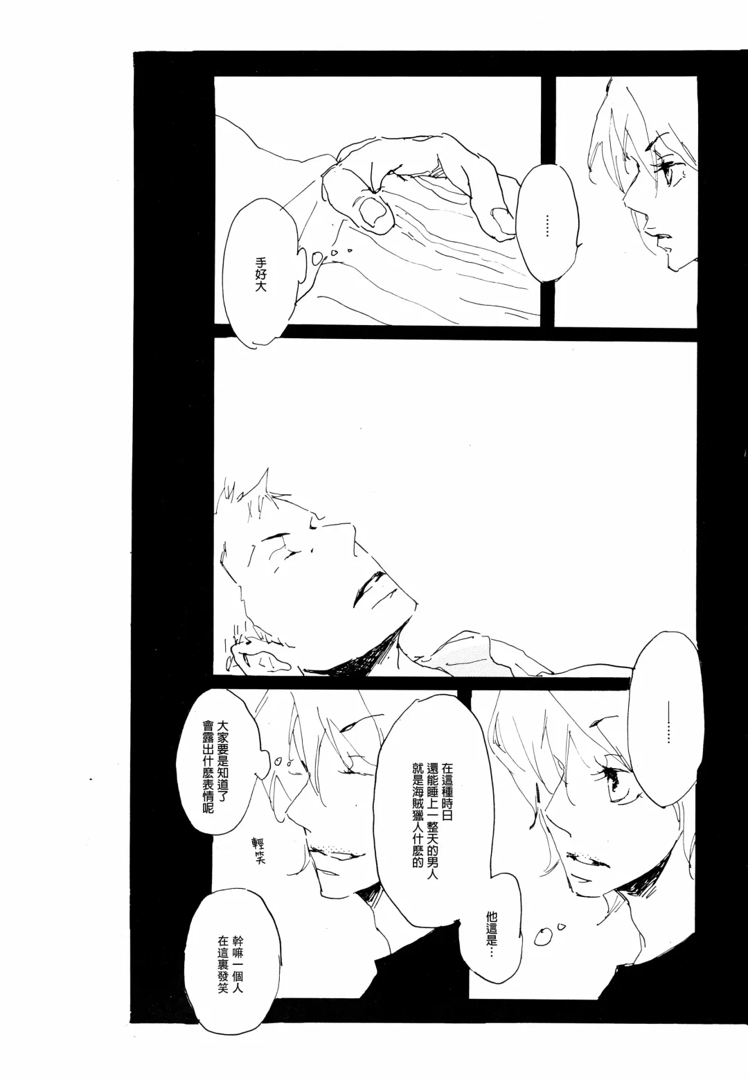 [Hideyoshico] Melancholy: and the Infinite Sadness |忧郁·与那份没有尽头的悲伤 Fhentai - Page 14