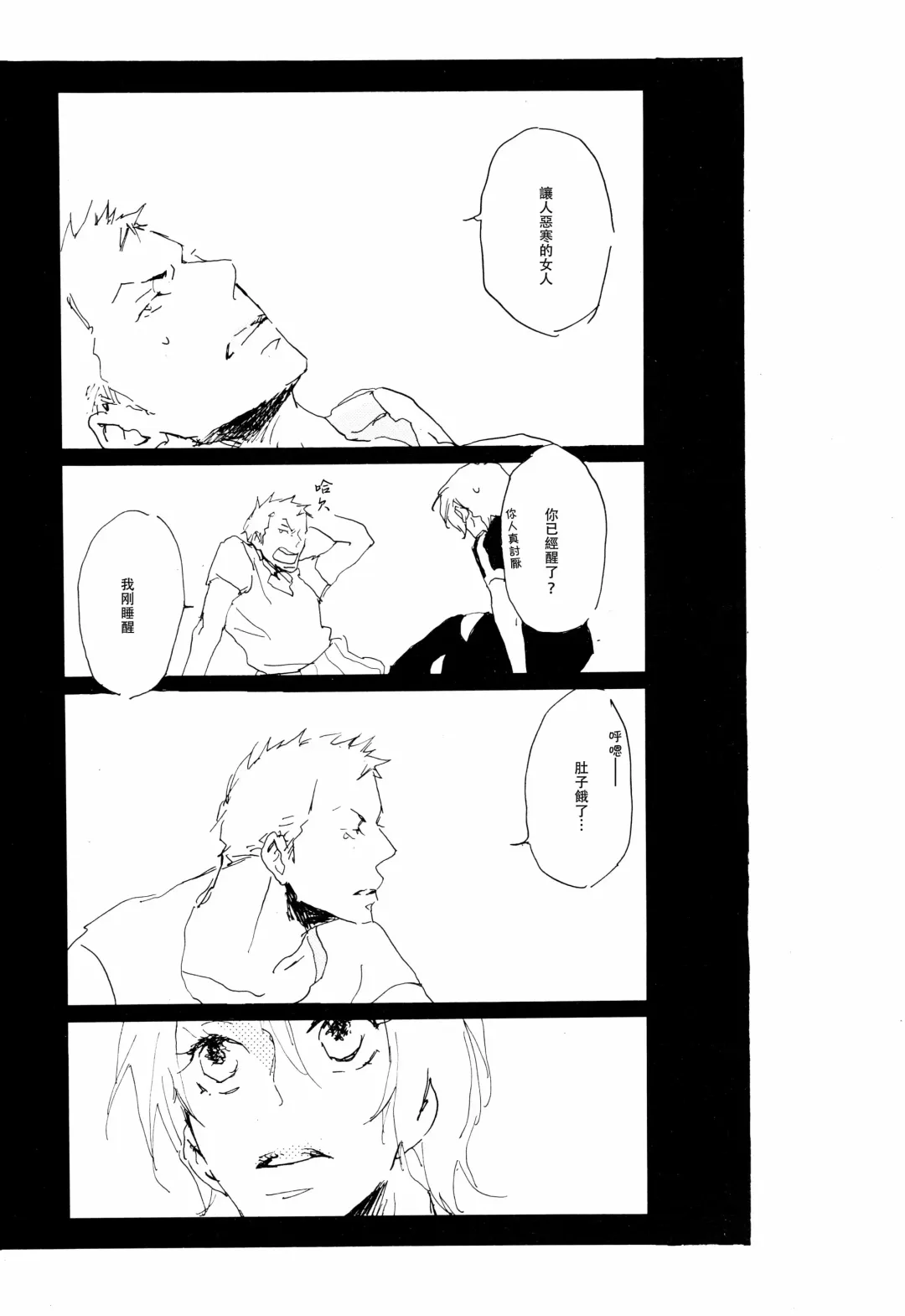 [Hideyoshico] Melancholy: and the Infinite Sadness |忧郁·与那份没有尽头的悲伤 Fhentai - Page 15