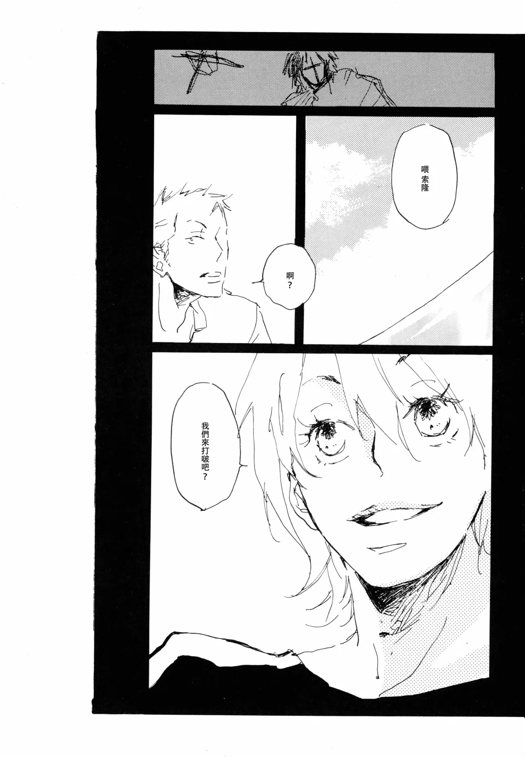 [Hideyoshico] Melancholy: and the Infinite Sadness |忧郁·与那份没有尽头的悲伤 Fhentai - Page 16