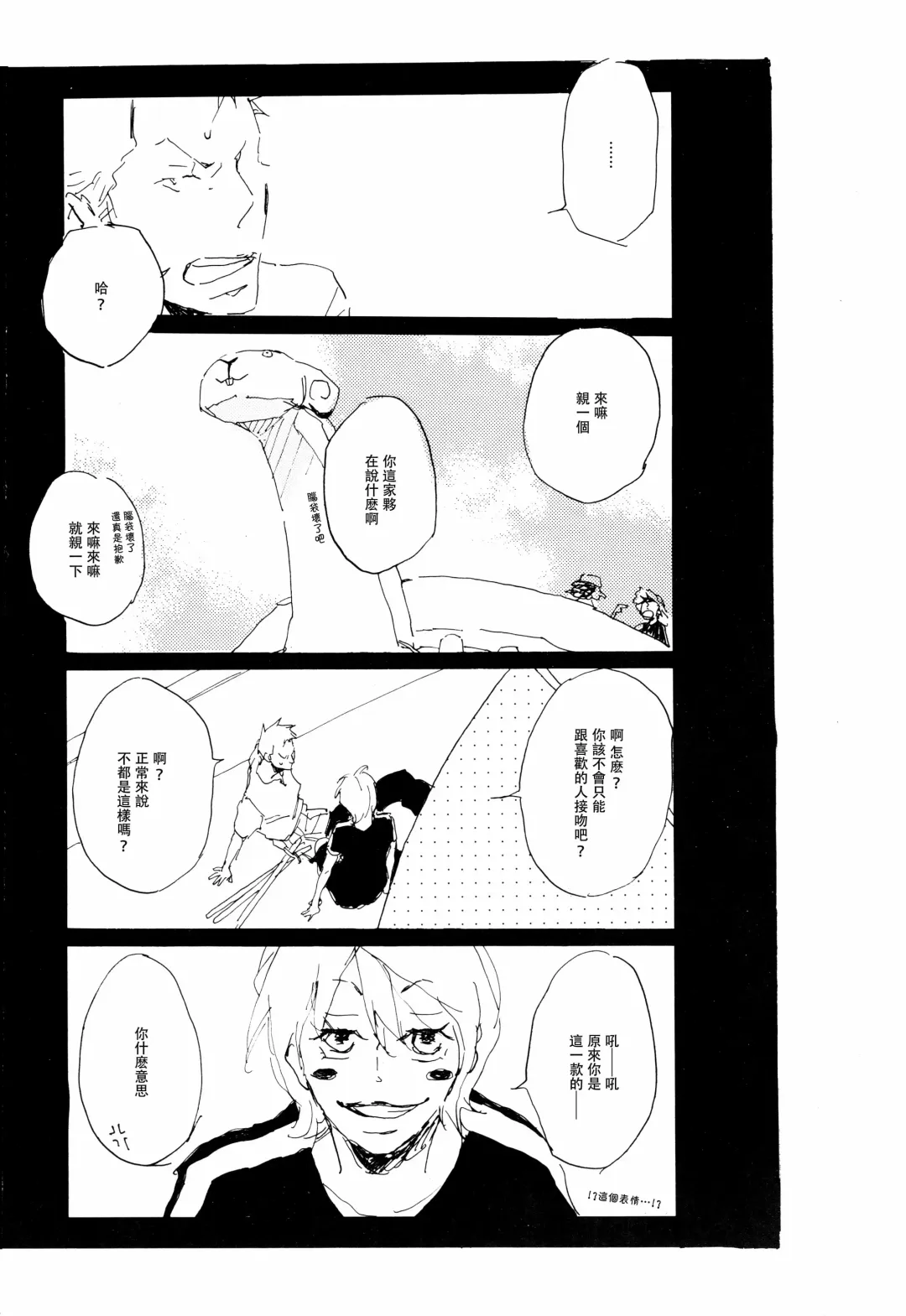 [Hideyoshico] Melancholy: and the Infinite Sadness |忧郁·与那份没有尽头的悲伤 Fhentai - Page 17