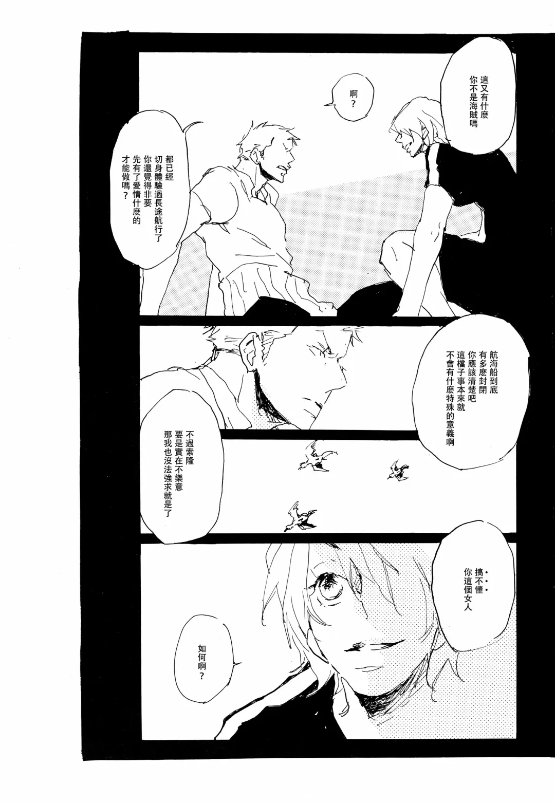 [Hideyoshico] Melancholy: and the Infinite Sadness |忧郁·与那份没有尽头的悲伤 Fhentai - Page 18
