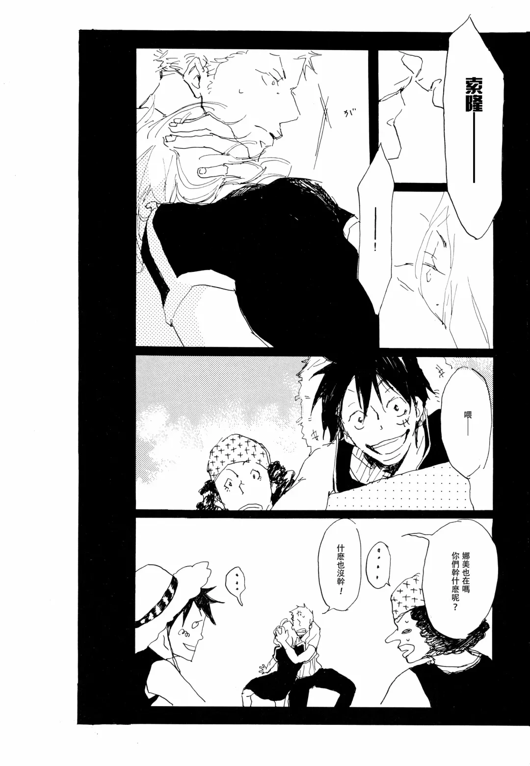 [Hideyoshico] Melancholy: and the Infinite Sadness |忧郁·与那份没有尽头的悲伤 Fhentai - Page 20